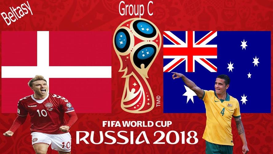 世界杯丹麦vs澳大利亚
