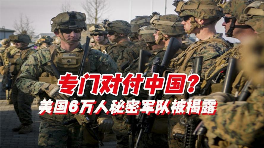 中国军队vs美国军队