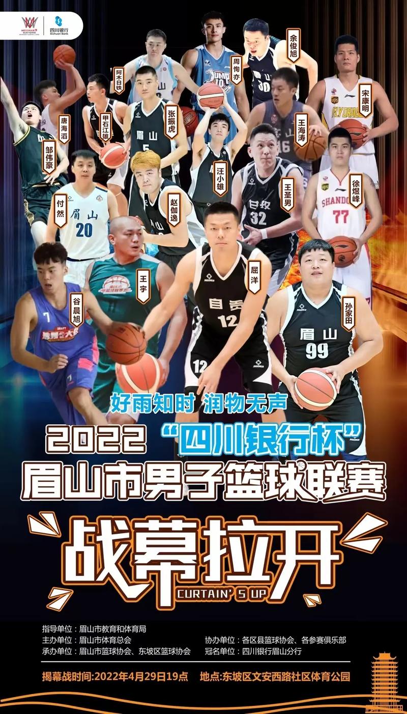 中国男篮球赛事直播