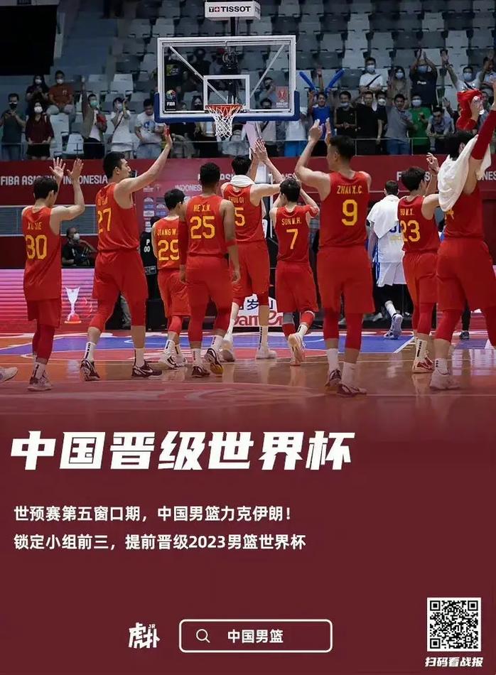 中国男篮vs伊朗斗殴直播