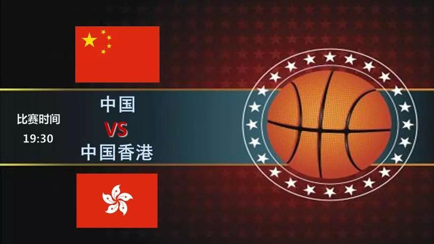 中国香港vs中国u20
