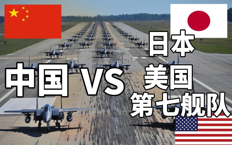中国vs 日本与美国
