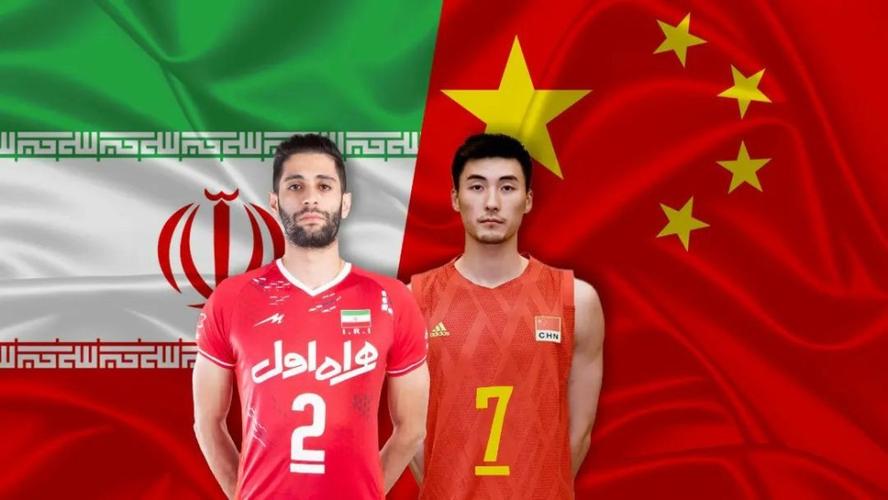 伊朗男排vs中国