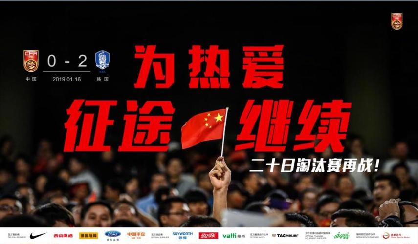 国足将于3月11日在深圳集结